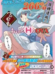Poster depicting Tsugumomo OVA