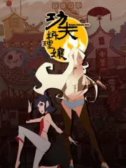 Poster depicting Kung Fu Liaoli Niang
