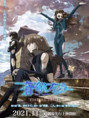 Poster depicting Soukyuu no Fafner: Dead Aggressor - The Beyond Part 4