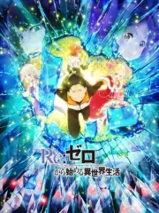 Poster depicting Re:Zero kara Hajimeru Isekai Seikatsu 2nd Season Part 2