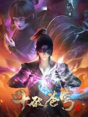 Poster depicting Doupo Cangqiong 4th Season