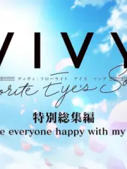 Poster depicting Vivy: Fluorite Eye's Song - To Make Everyone Happy With My Singing