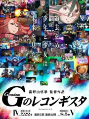 Poster depicting Gundam: G no Reconguista Movie V - Shisen wo Koete