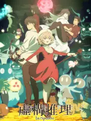 Poster depicting Kyokou Suiri 2nd Season