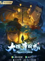 Poster depicting Da Li Si Rizhi 2nd Season
