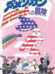 Poster depicting American Rabbit no Bouken