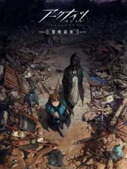Poster depicting Arknights: Reimei Zensou