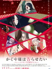 Poster depicting Kaguya-sama wa Kokurasetai: First Kiss wa Owaranai