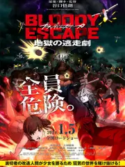 Poster depicting Bloody Escape: Jigoku no Tousou Geki