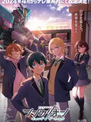 Poster depicting Shinkalion: Change the World