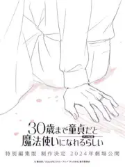 Poster depicting 30-sai made Doutei dato Mahoutsukai ni Nareru Rashii Movie