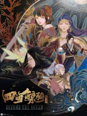 Poster depicting Si Hai Jing Qi 2nd Season