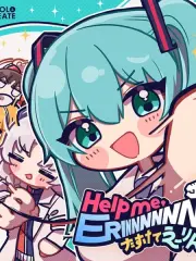 Poster depicting Help me, ERINNNNNN!! (Game Size Ver.)
