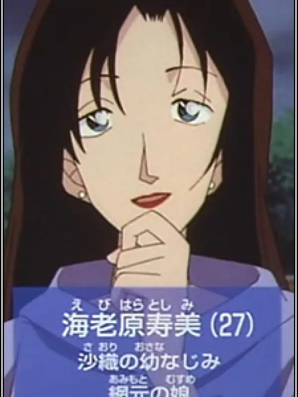 Portrait of character named  Toshimi Ebihara