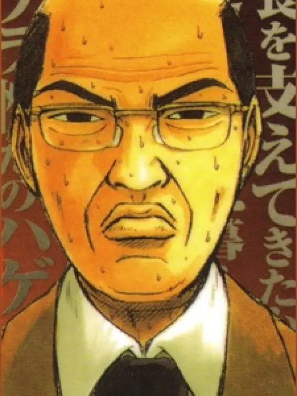 Portrait of character named  Hiroshi Uchiyamada