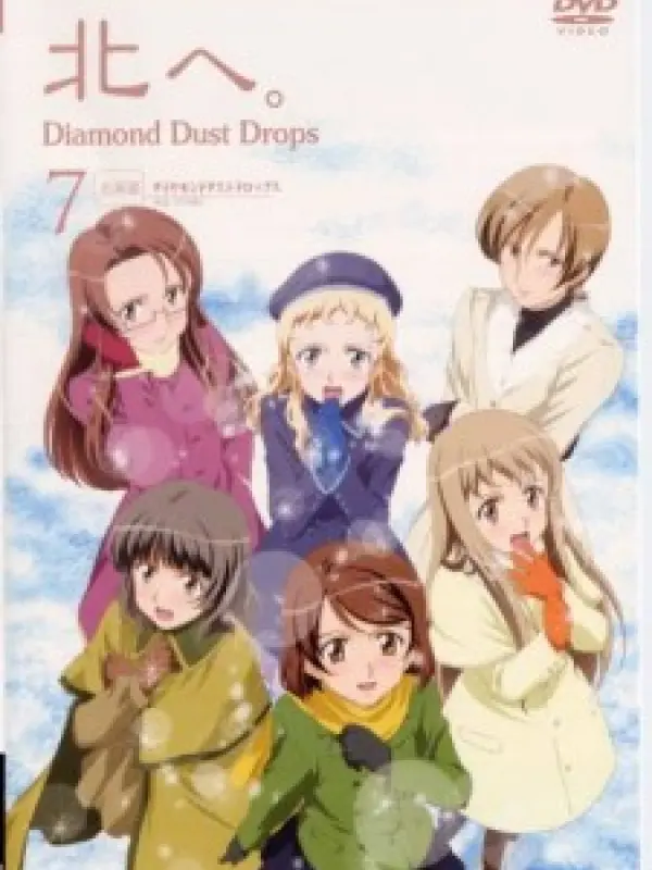 Poster depicting Kita e.: Diamond Dust Drops