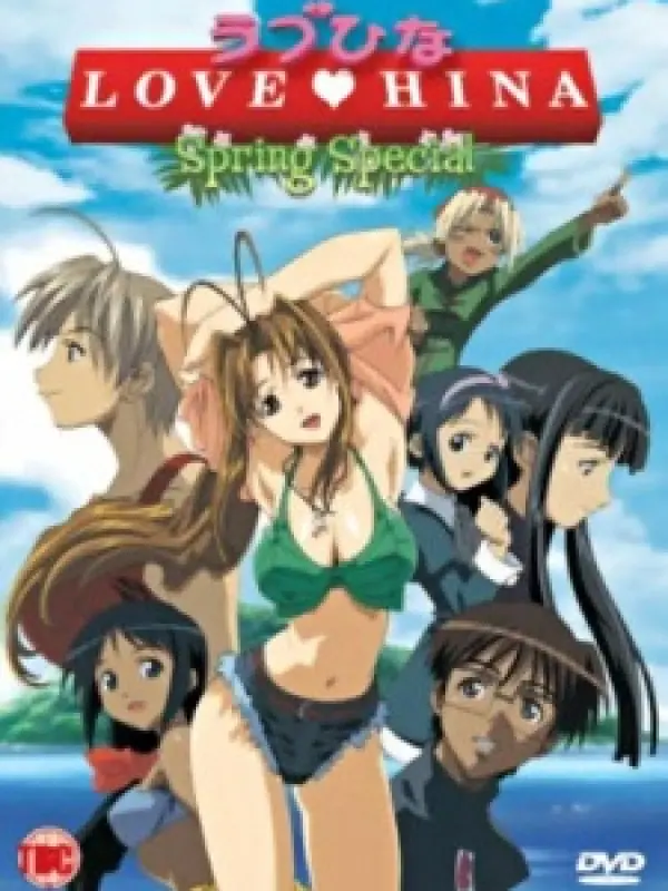 Poster depicting Love Hina Spring Special
