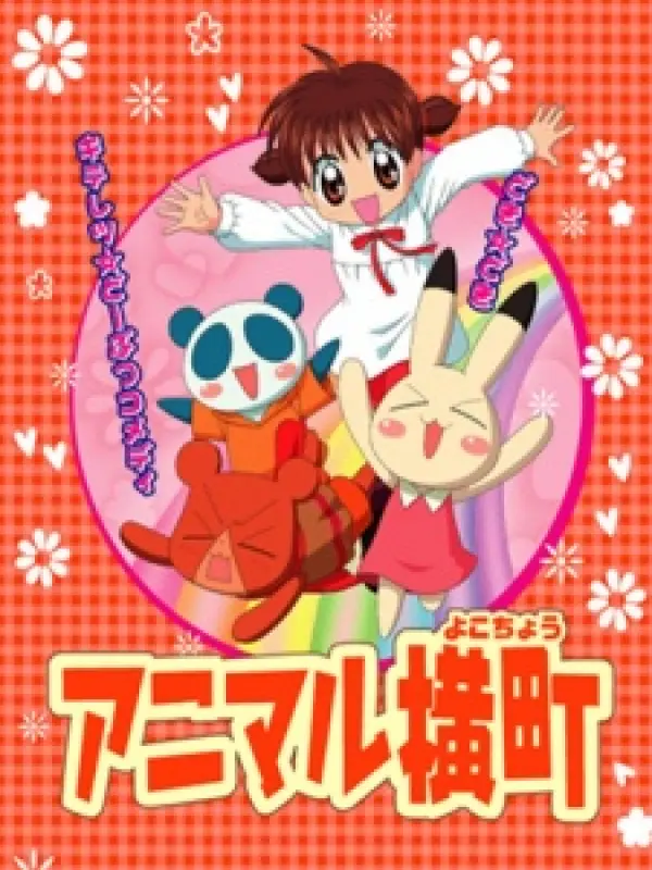 Poster depicting Animal Yokochou
