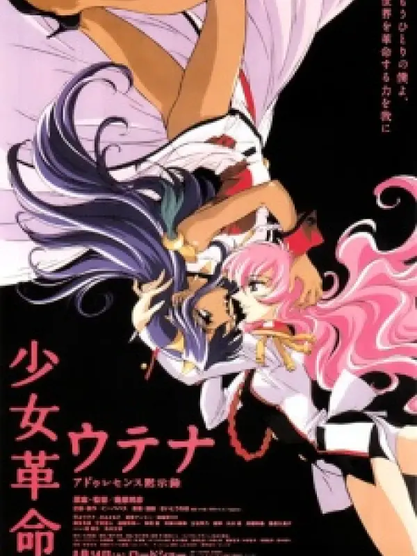 Poster depicting Shoujo Kakumei Utena: Adolescence Mokushiroku
