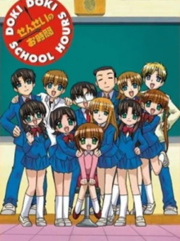 Poster depicting Sensei no Ojikan: Doki Doki School Hours