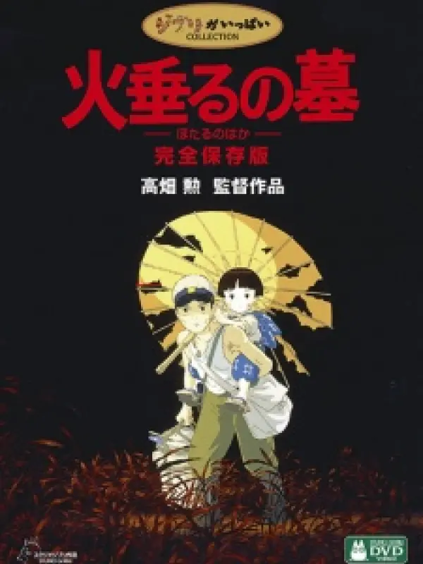Poster depicting Hotaru no Haka