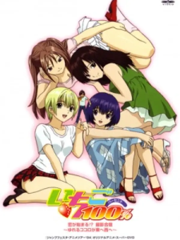 Poster depicting Ichigo 100%: Koi ga Hajimaru?! Satsuei Gasshuku - Yureru Kokoro ga Higashi e Nishi e