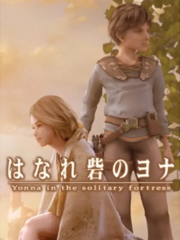 Poster depicting Yonna in the Solitary Fortress