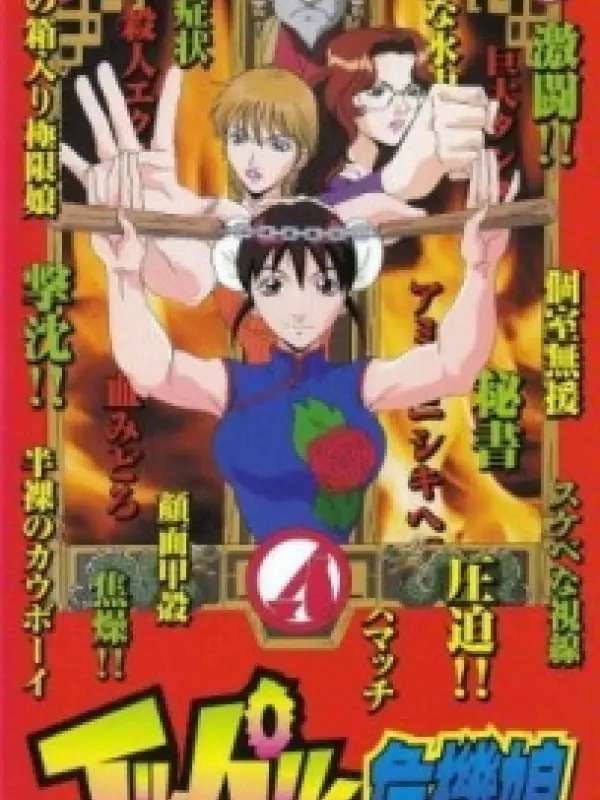 Poster depicting Ippatsu Kiki Musume
