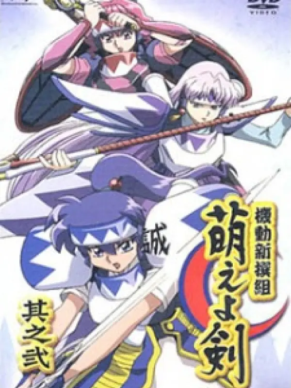 Poster depicting Kidou Shinsengumi Moeyo Ken