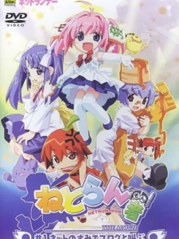 Poster depicting Netrun-mon the Movie