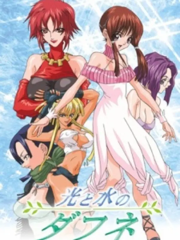 Poster depicting Hikari to Mizu no Daphne