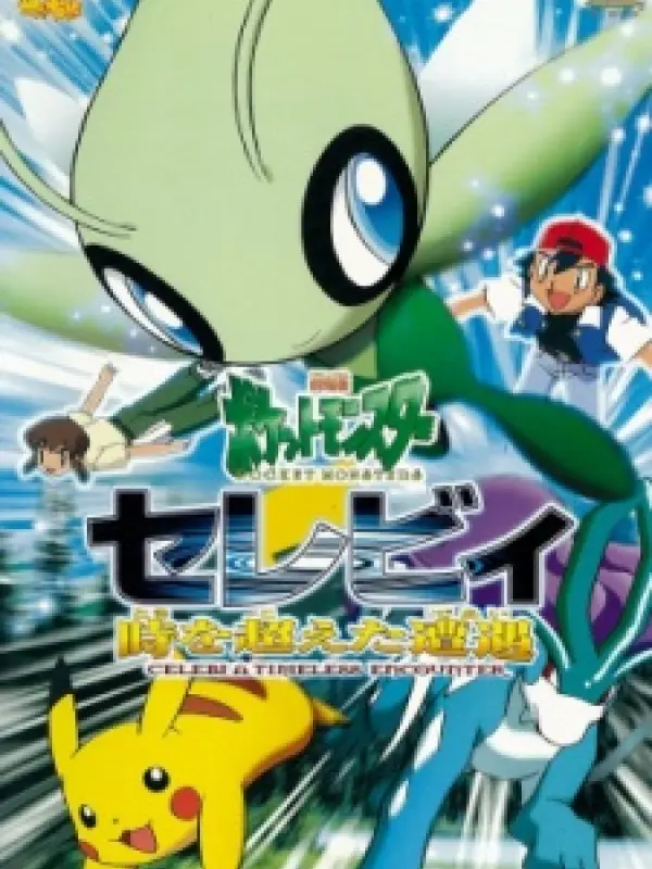 Poster depicting Pokemon: Celebi Toki wo Koeta Deai