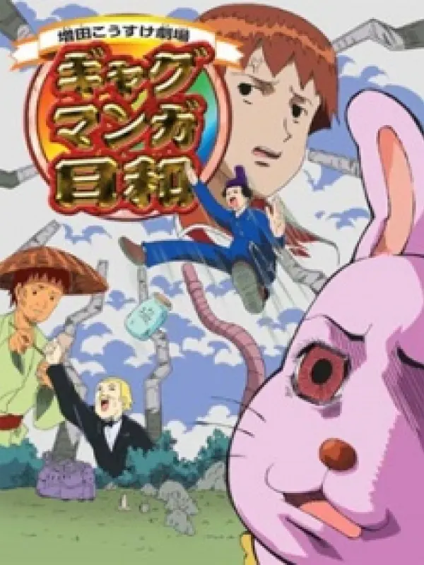 Poster depicting Gyagu Manga Biyori