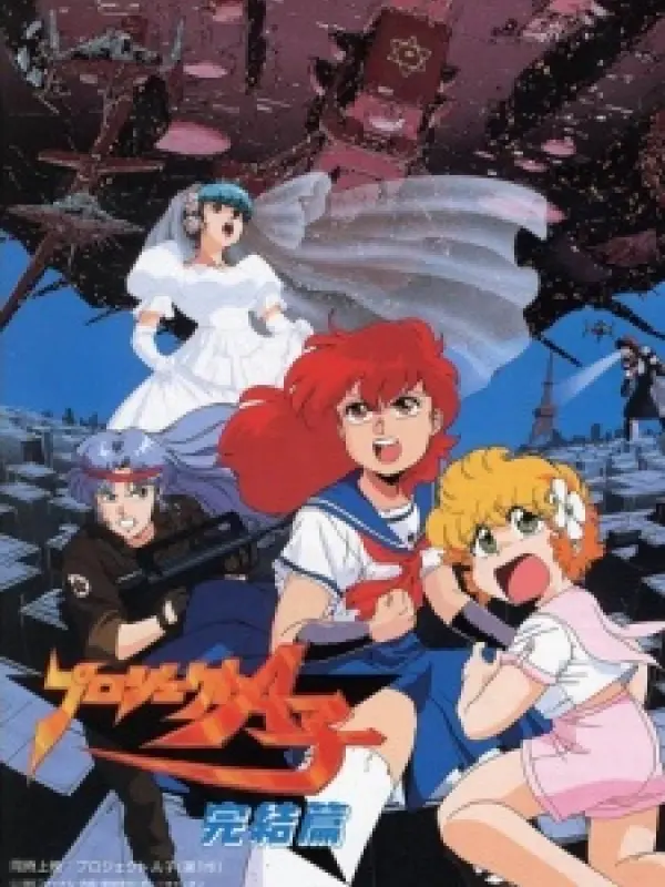 Poster depicting Project A-Ko 4: Final