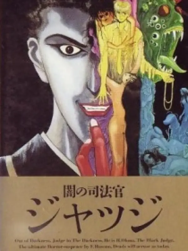 Poster depicting Yami no Shihosha Judge