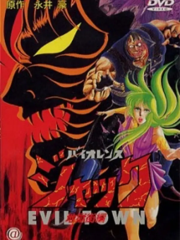 Poster depicting Violence Jack: Jigoku Gai-hen