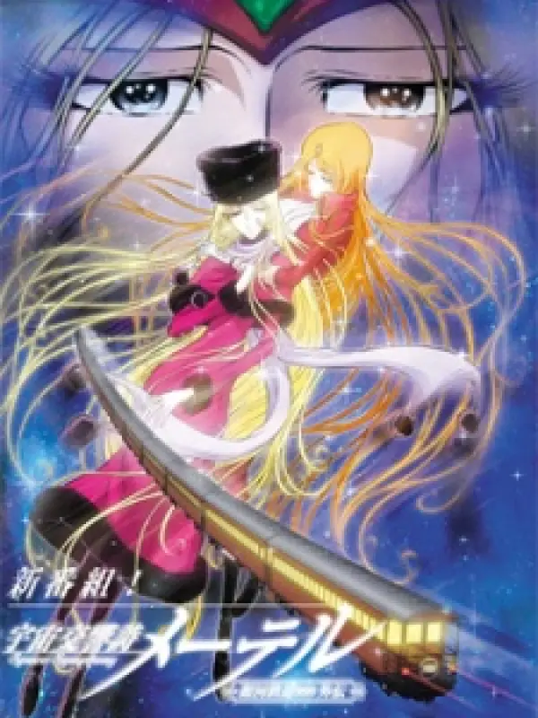 Poster depicting Uchuu Koukyoushi Maetel: Ginga Tetsudou 999 Gaiden