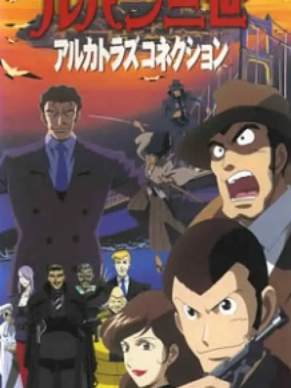 Poster depicting Lupin III: Alcatraz Connection