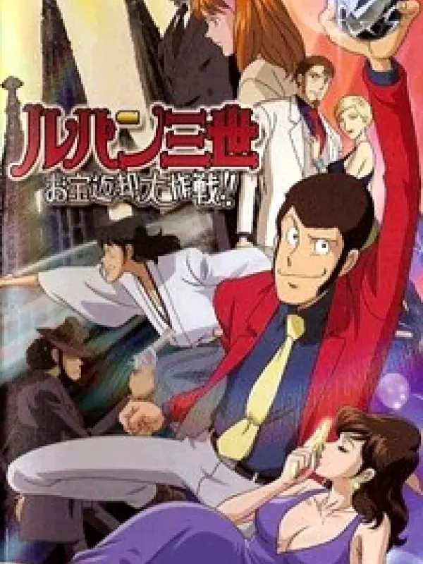 Poster depicting Lupin III: Otakara Henkyaku Daisakusen!!