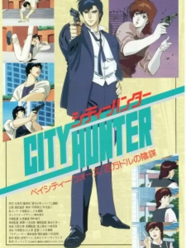 Poster depicting City Hunter: Bay City Wars
