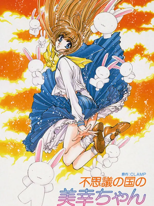 Poster depicting Miyuki-chan in Wonderland