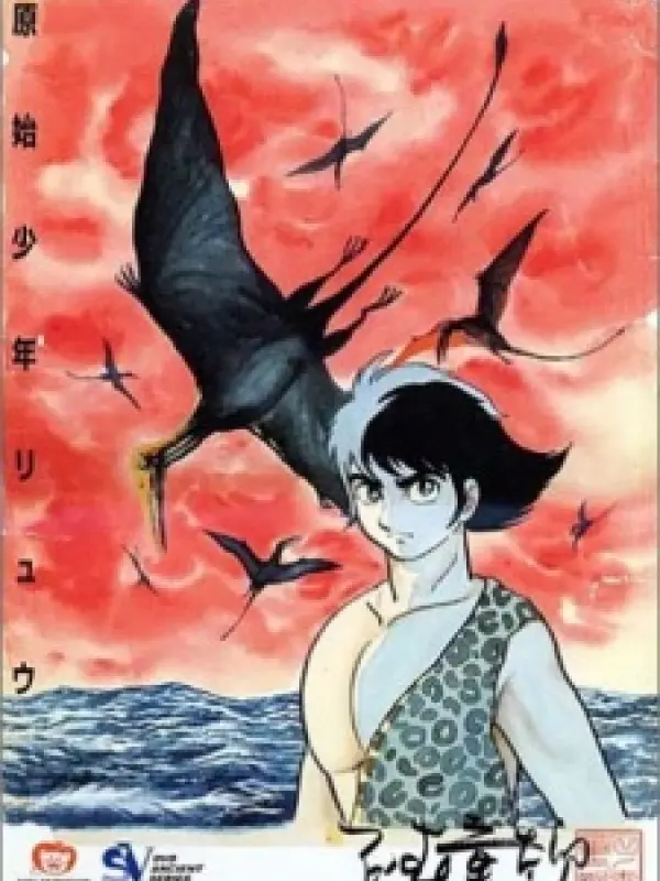 Poster depicting Genshi Shounen Ryuu