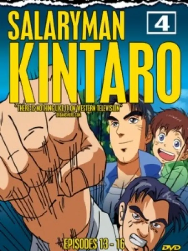 Poster depicting Salaryman Kintarou