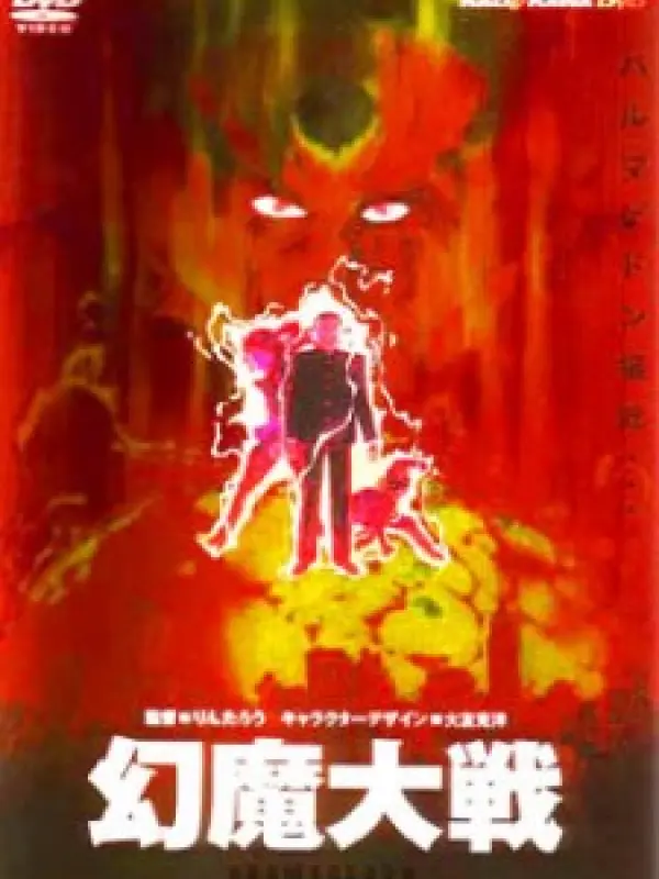Poster depicting Genma Taisen