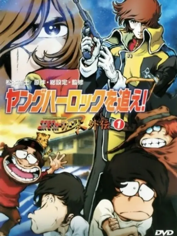 Poster depicting Cosmo Warrior Zero Gaiden