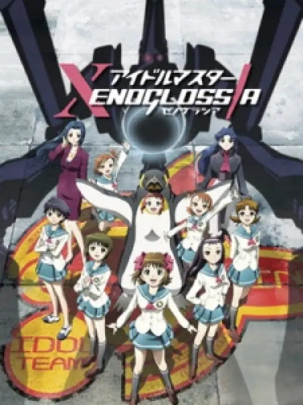 Poster depicting iDOLM@STER Xenoglossia