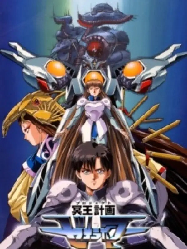 Poster depicting Mei Ou Project Zeorymer