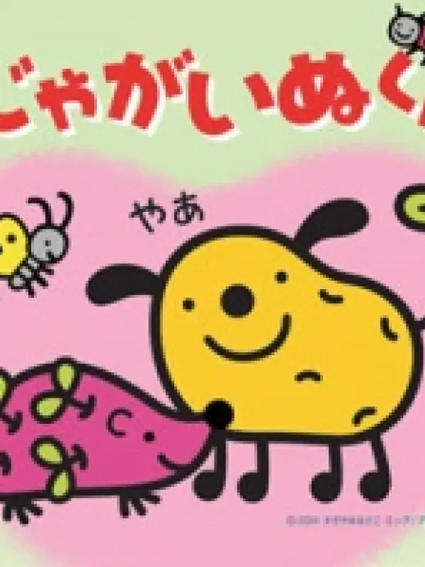 Poster depicting Jagainu-kun