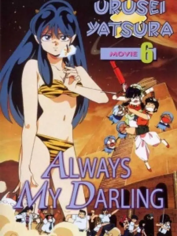 Poster depicting Urusei Yatsura Movie 6: Itsudatte My Darling