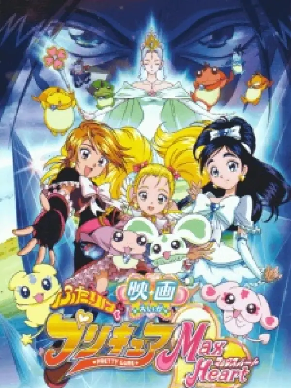 Poster depicting Futari wa Precure: Max Heart Movie 1